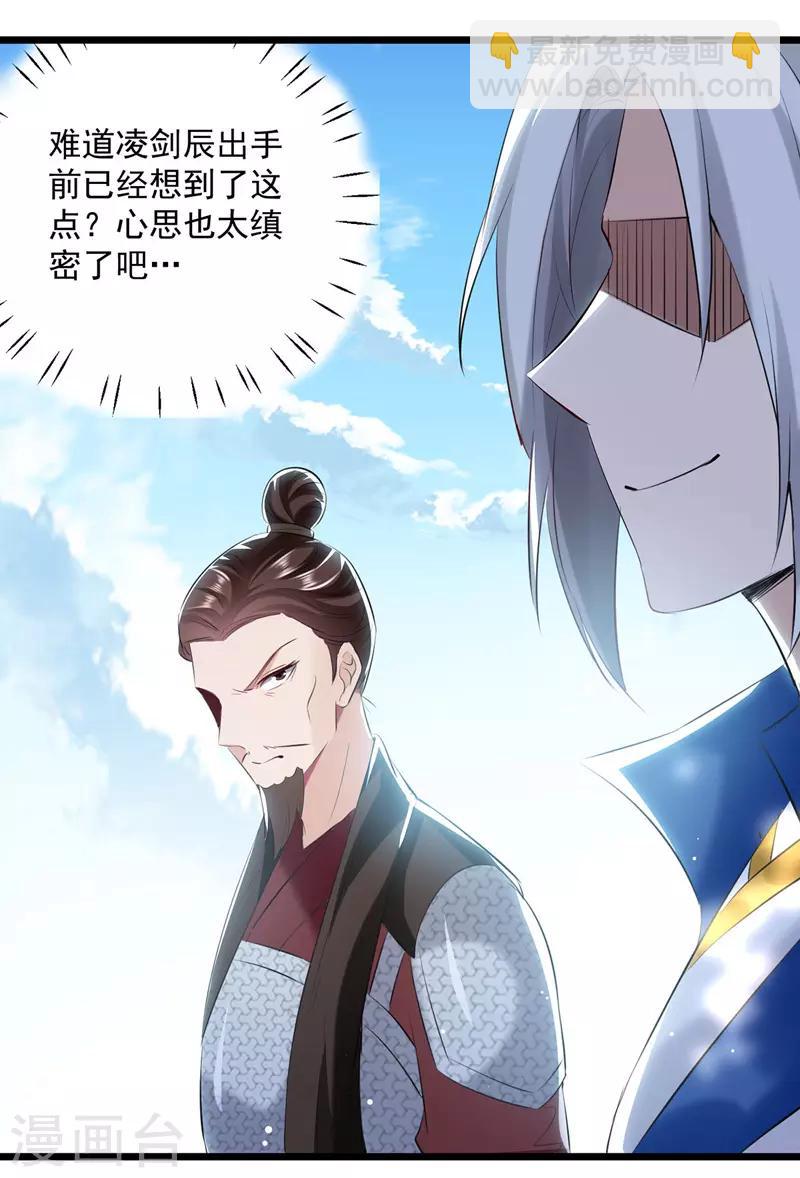 第110话 欲加之罪-第111话