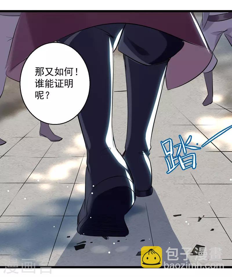 第110话 欲加之罪-第111话