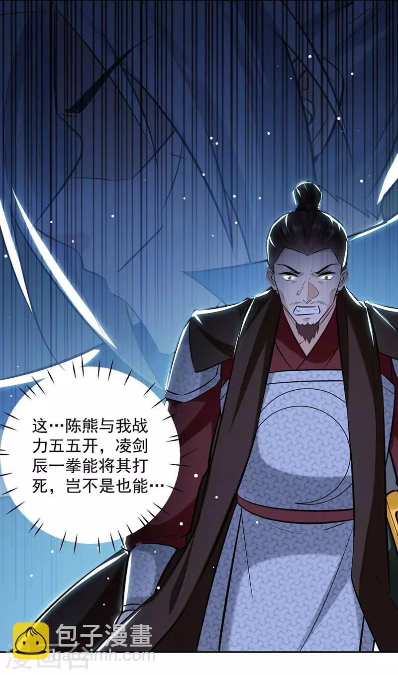 第110话 欲加之罪-第111话