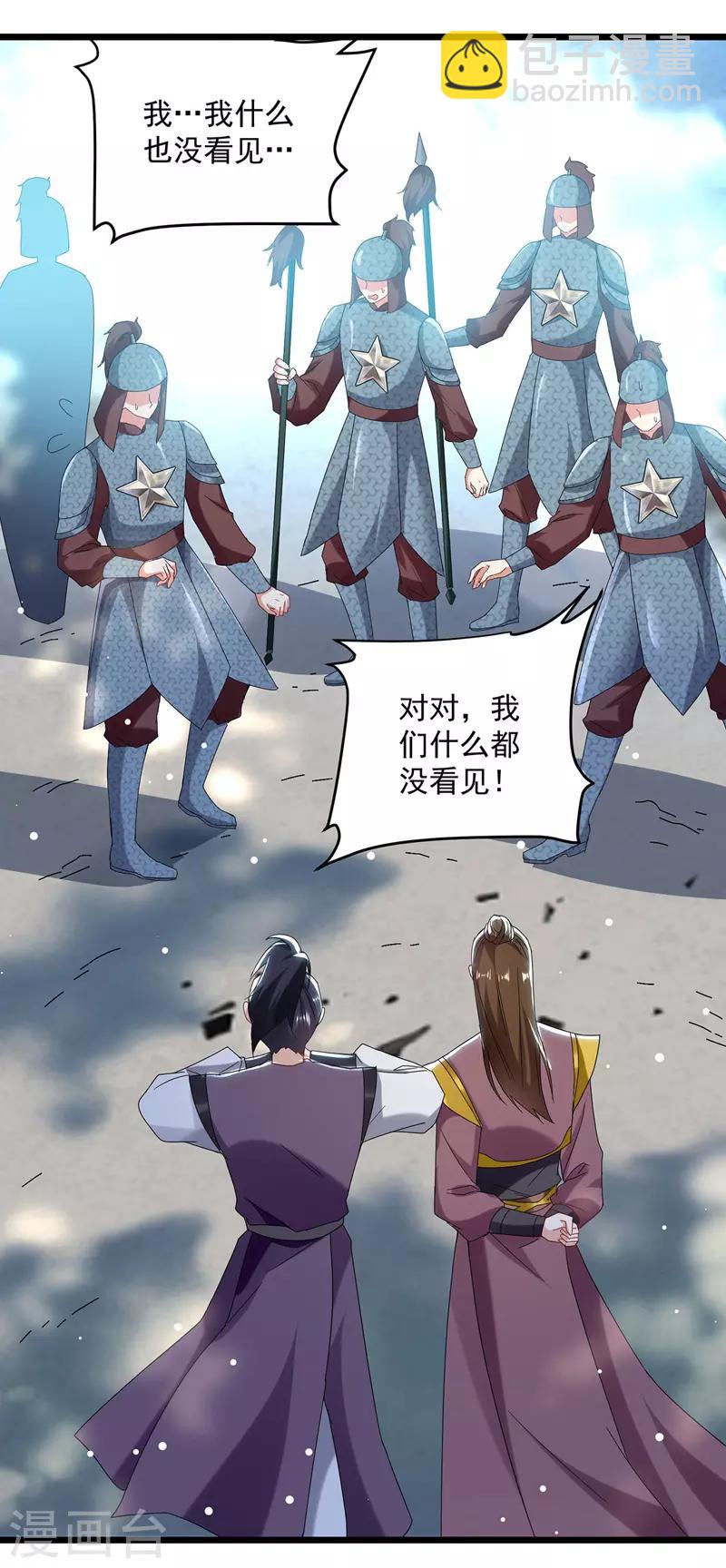 第110话 欲加之罪-第111话