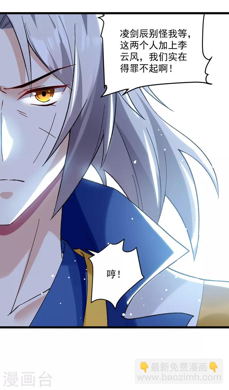 第110话 欲加之罪-第111话