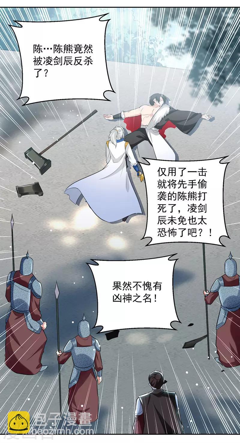 第110话 欲加之罪-第111话