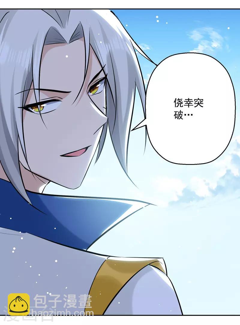 第110话 欲加之罪-第111话