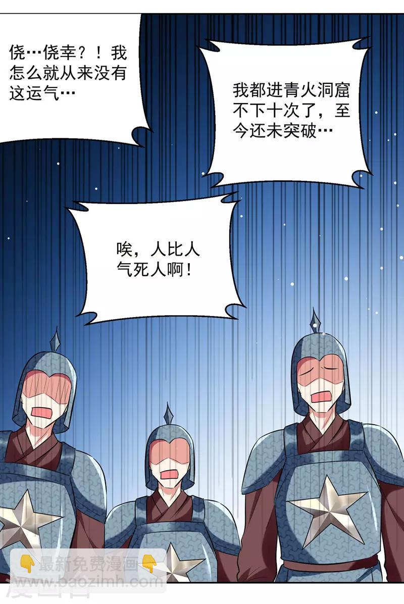 第110话 欲加之罪-第111话