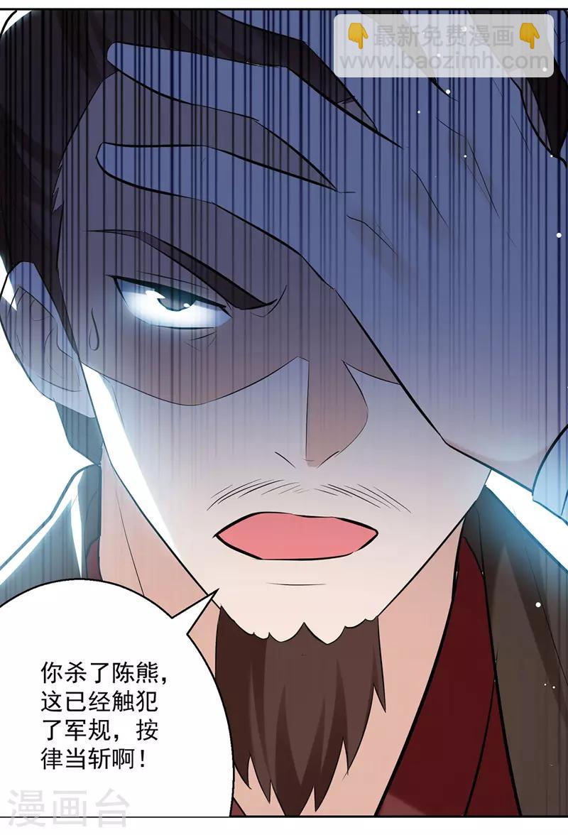 第110话 欲加之罪-第111话