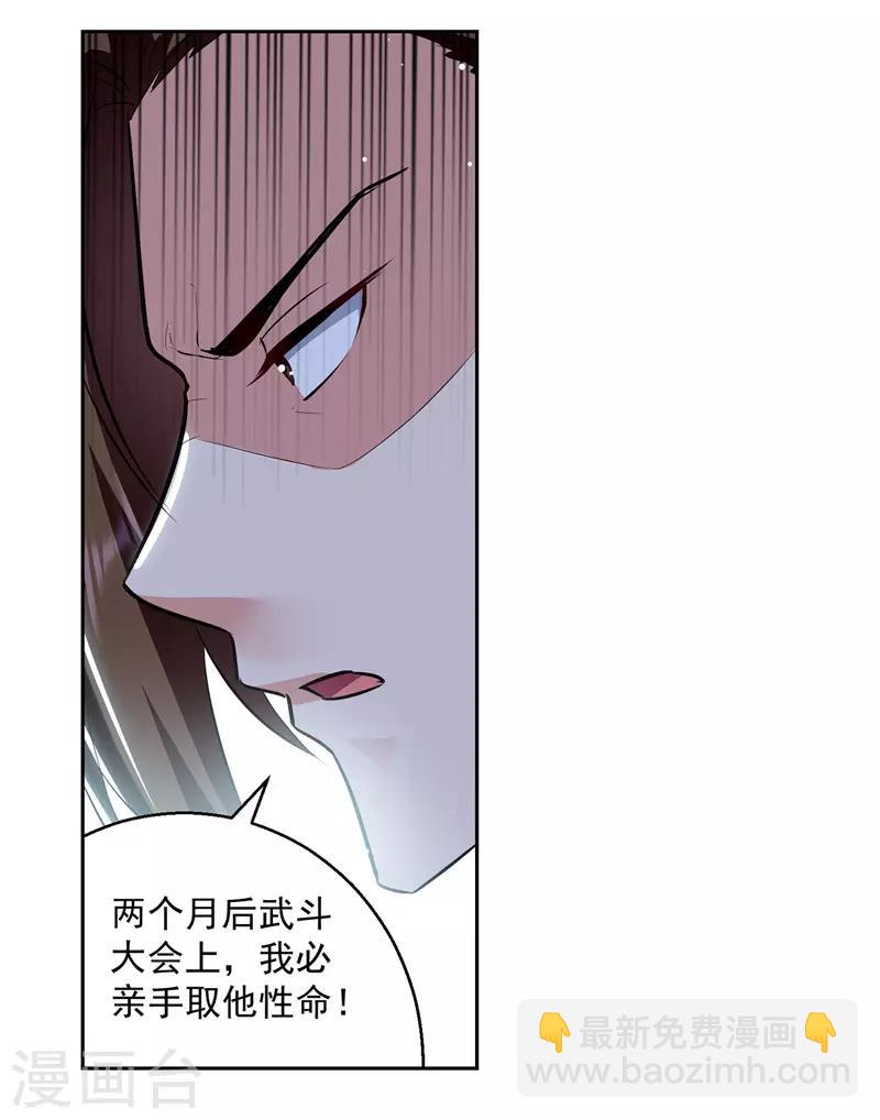 第112话 摸头杀-第113话