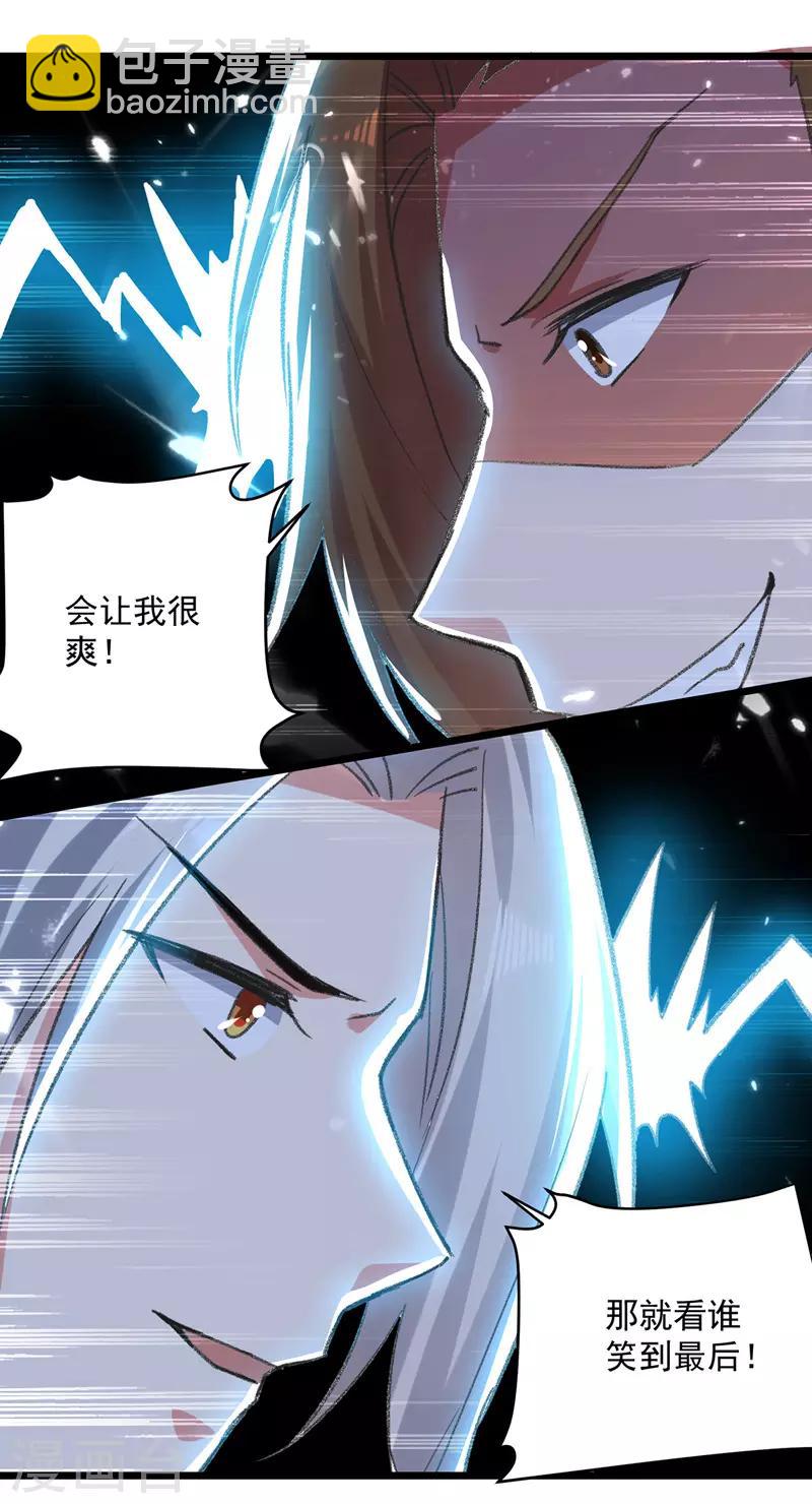 第112话 摸头杀-第113话