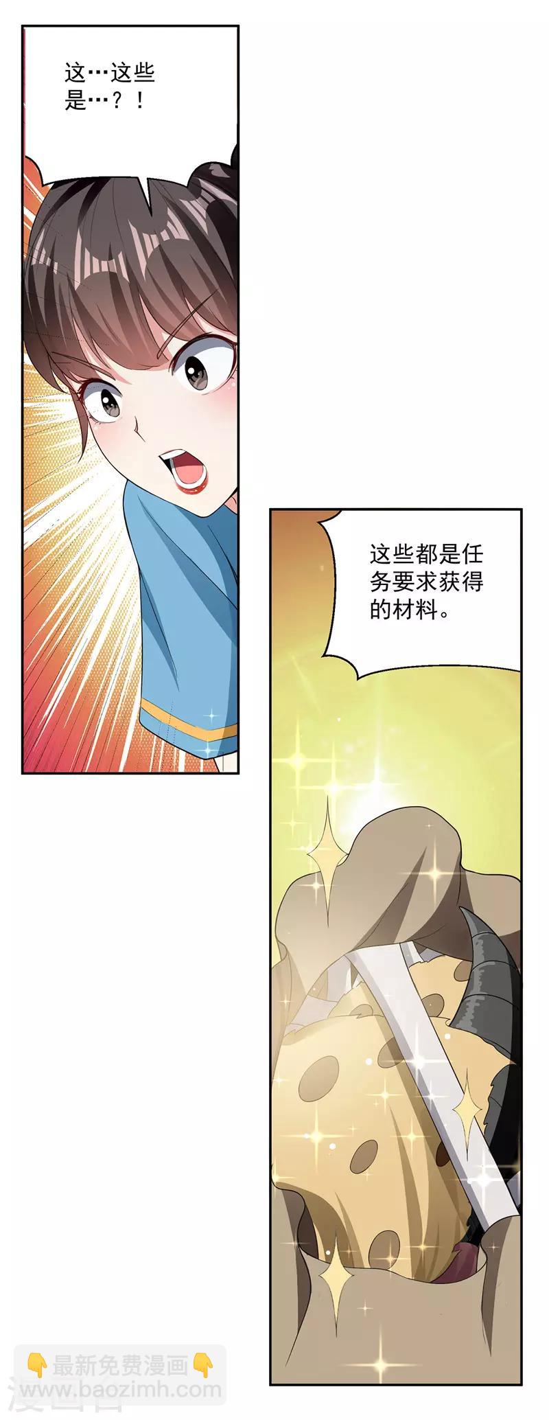 第114话 月级军士-第115话