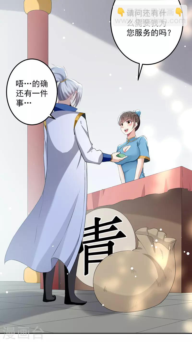 第114话 月级军士-第115话