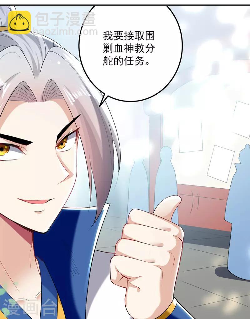 第114话 月级军士-第115话