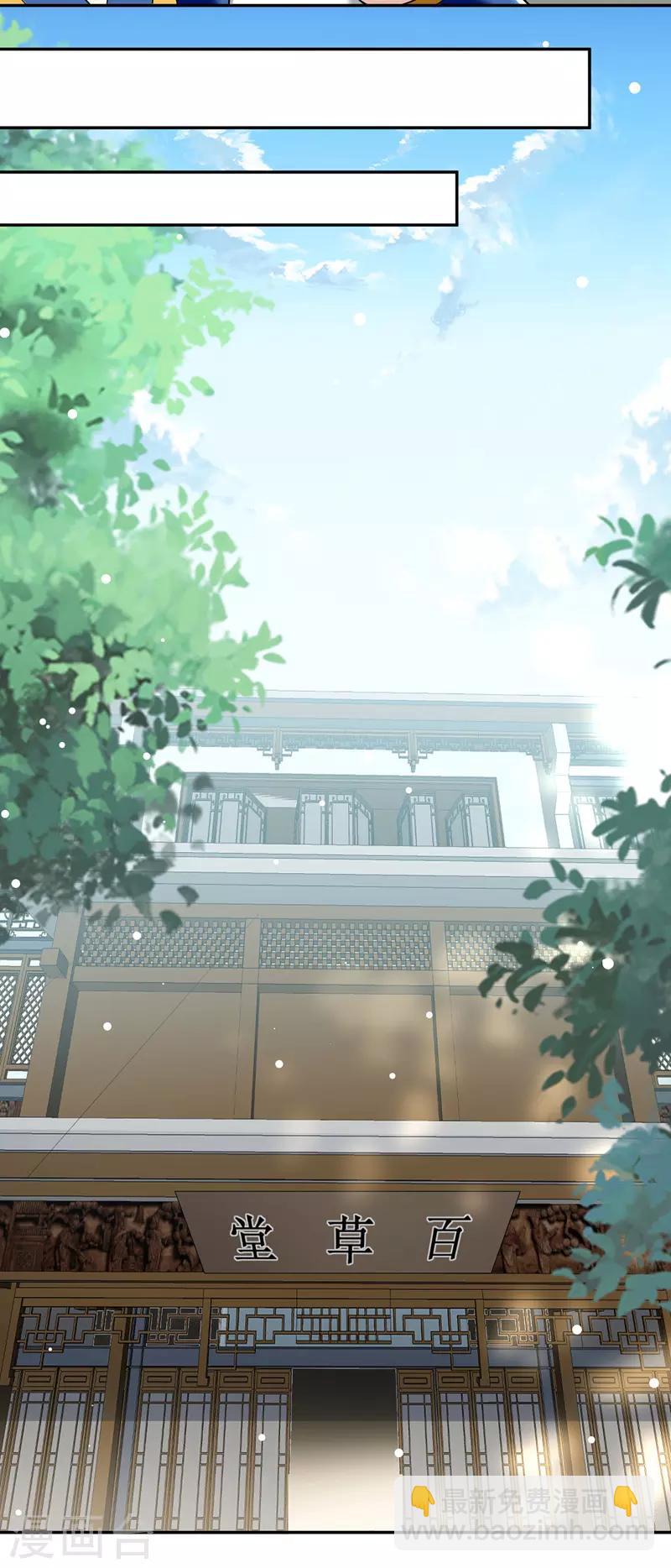 第114话 月级军士-第115话