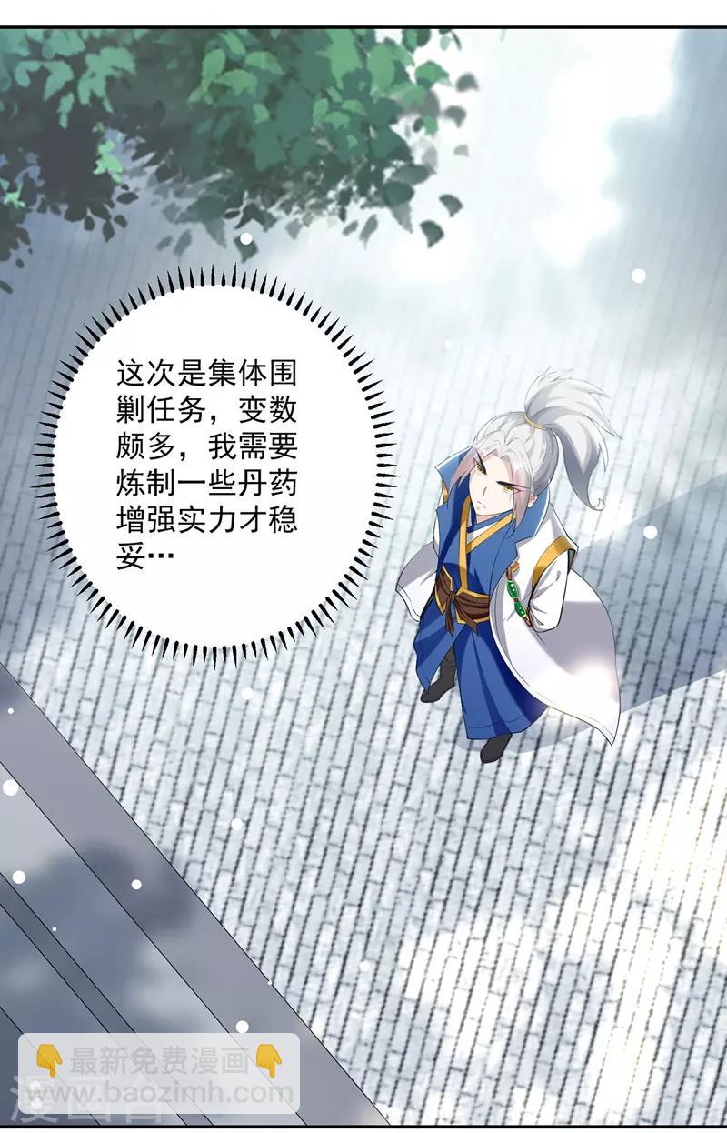第114话 月级军士-第115话