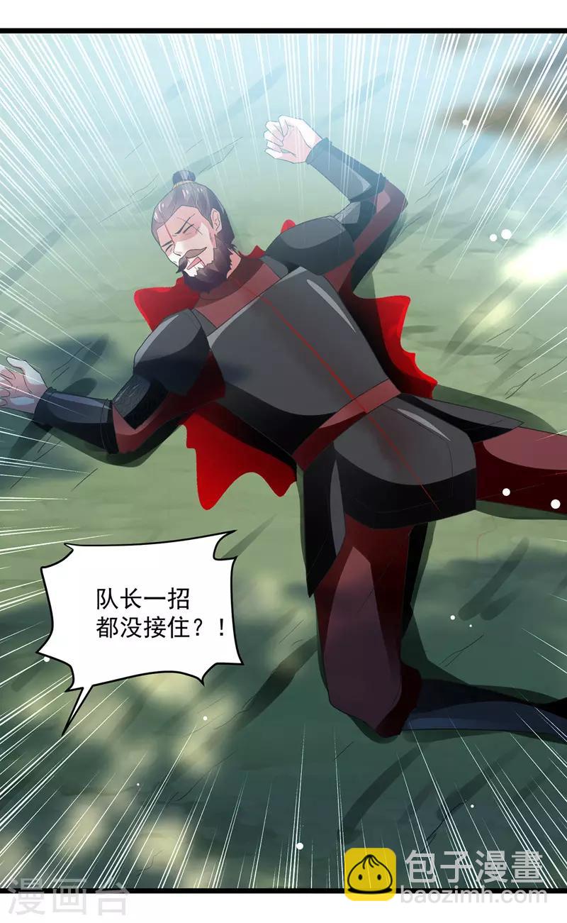 第114话 月级军士-第115话