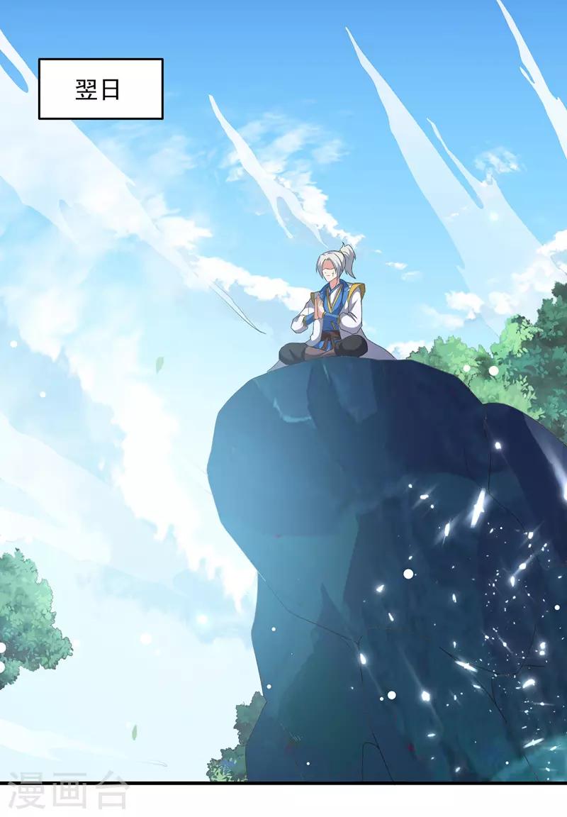 第116话 围剿血神教-第117话