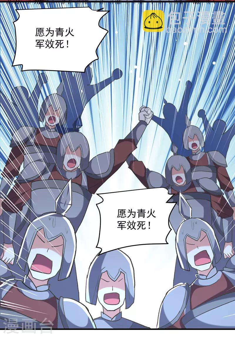 第116话 围剿血神教-第117话