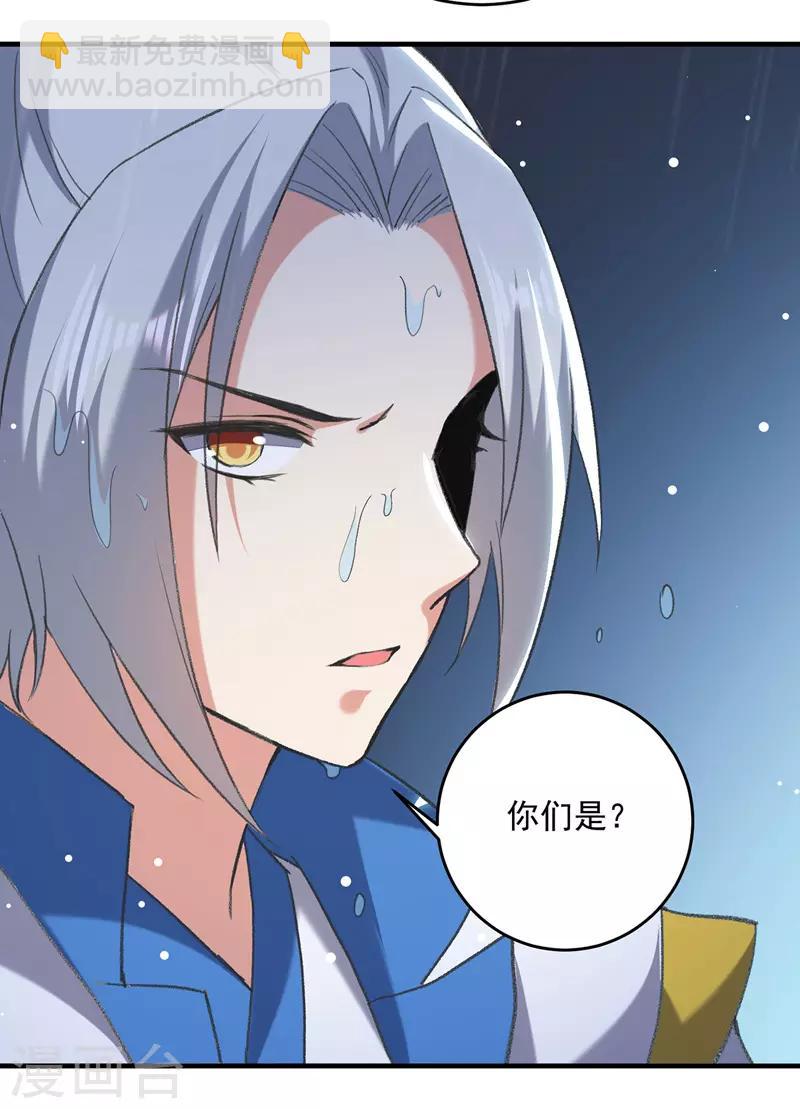 第116话 围剿血神教-第117话