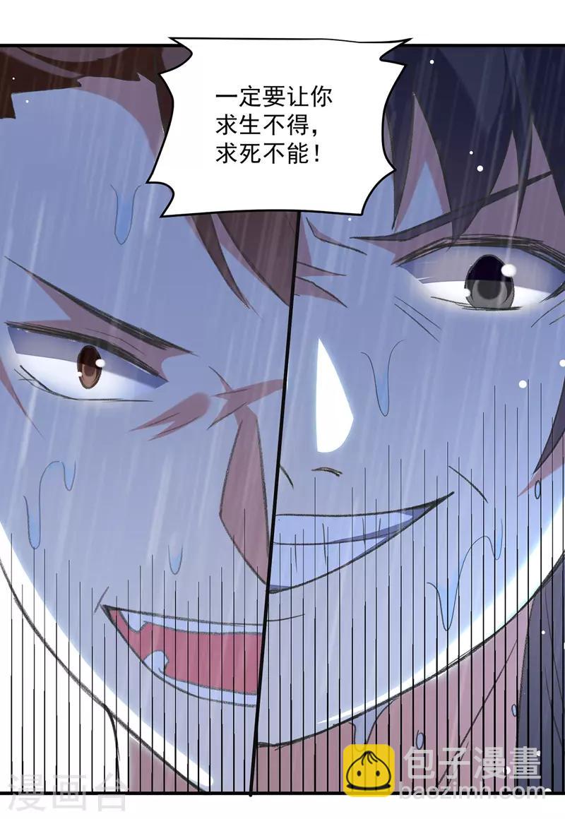 第116话 围剿血神教-第117话