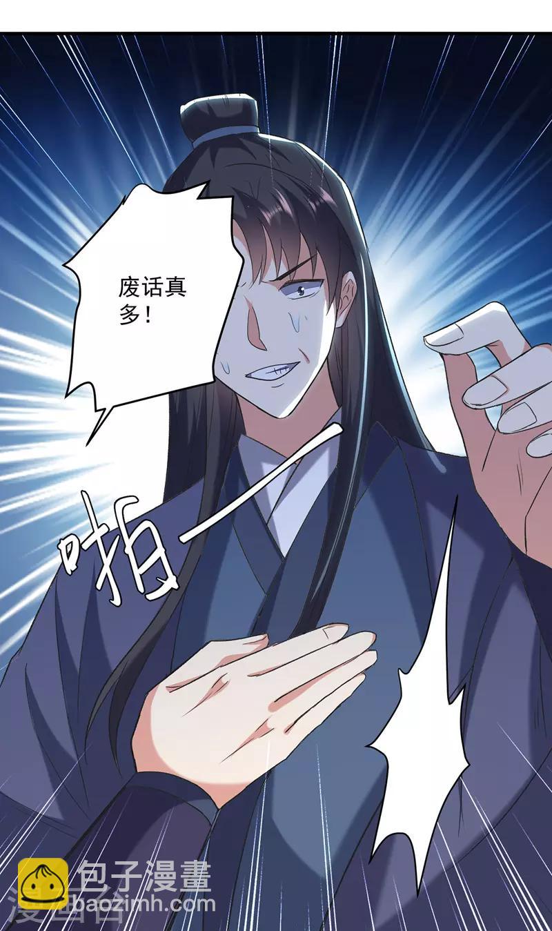 第116话 围剿血神教-第117话