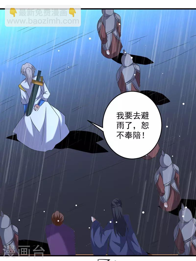 第116话 围剿血神教-第117话