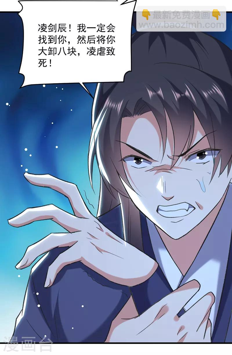 第116话 围剿血神教-第117话