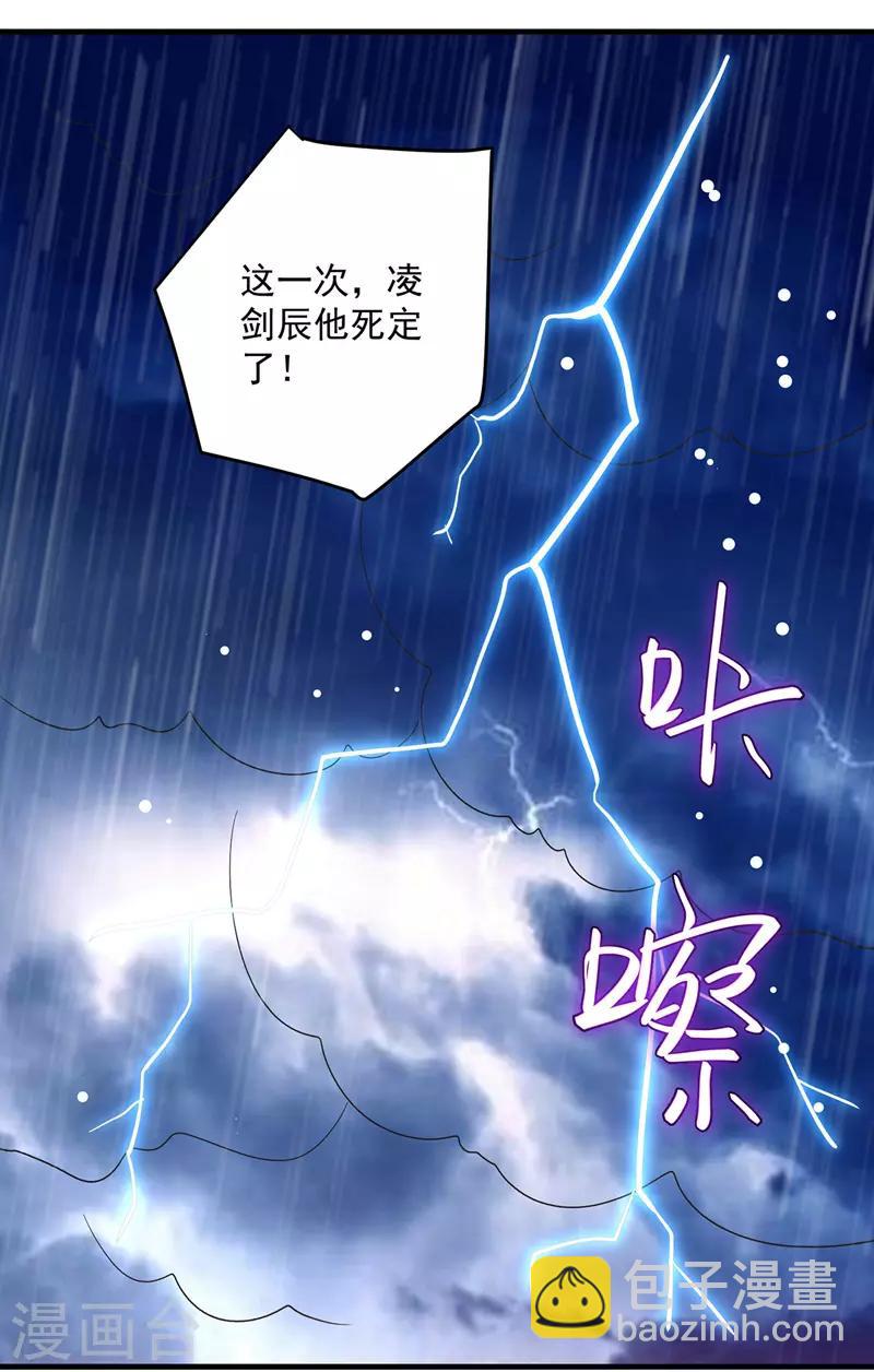 第116话 围剿血神教-第117话