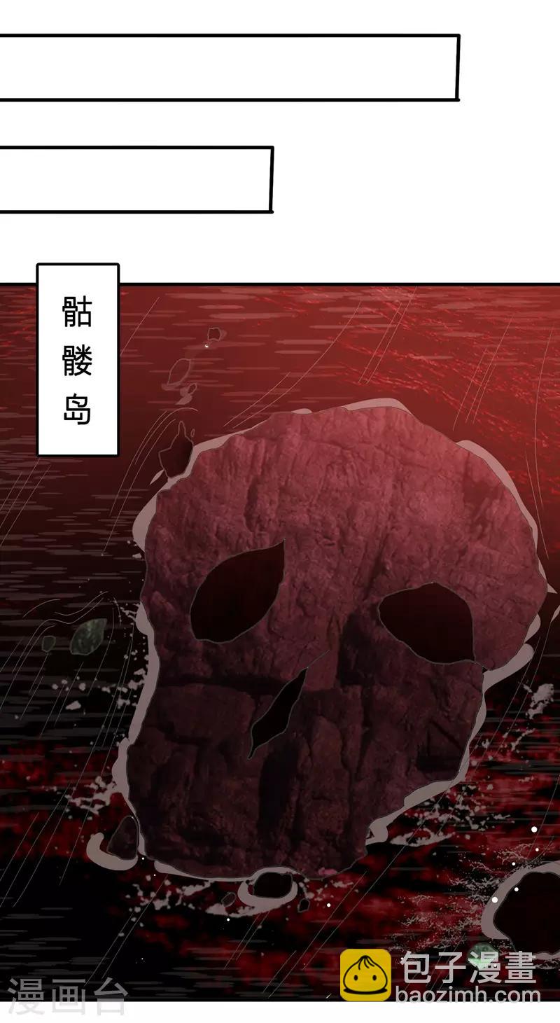 第116话 围剿血神教-第117话