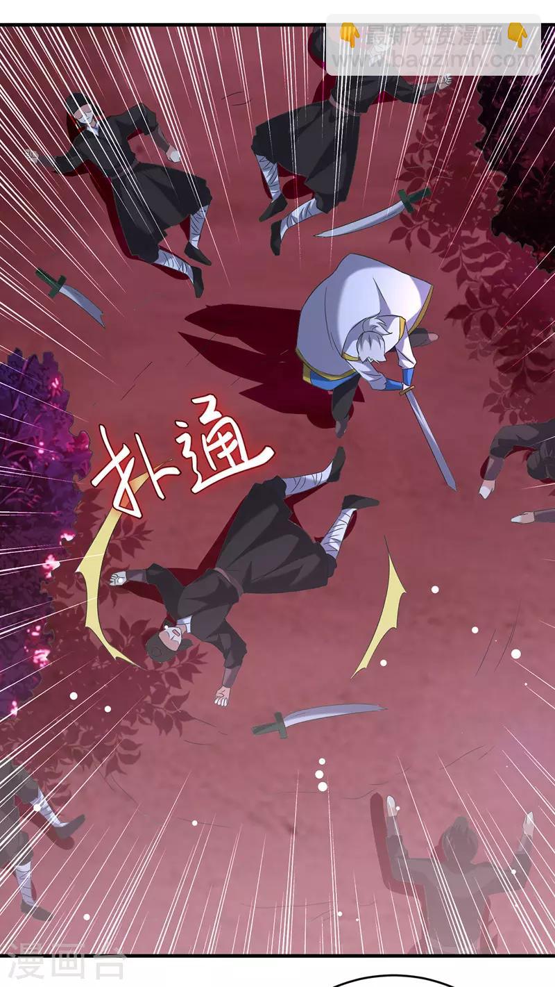第116话 围剿血神教-第117话