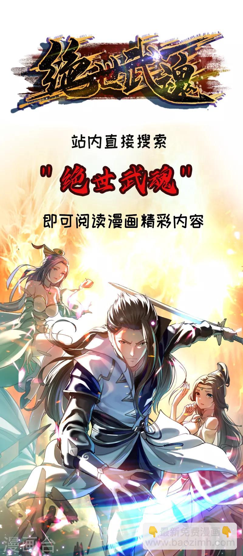 第116话 围剿血神教-第117话