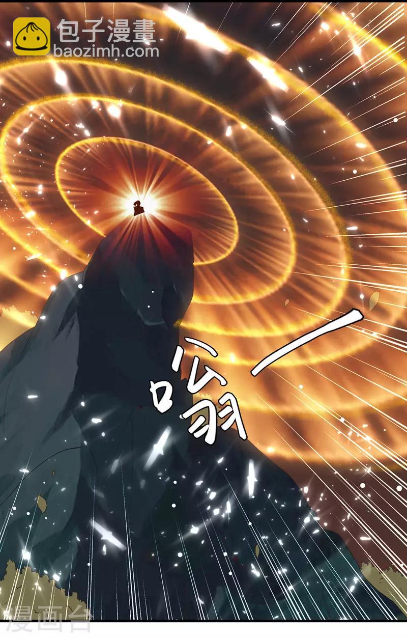 第116话 围剿血神教-第117话