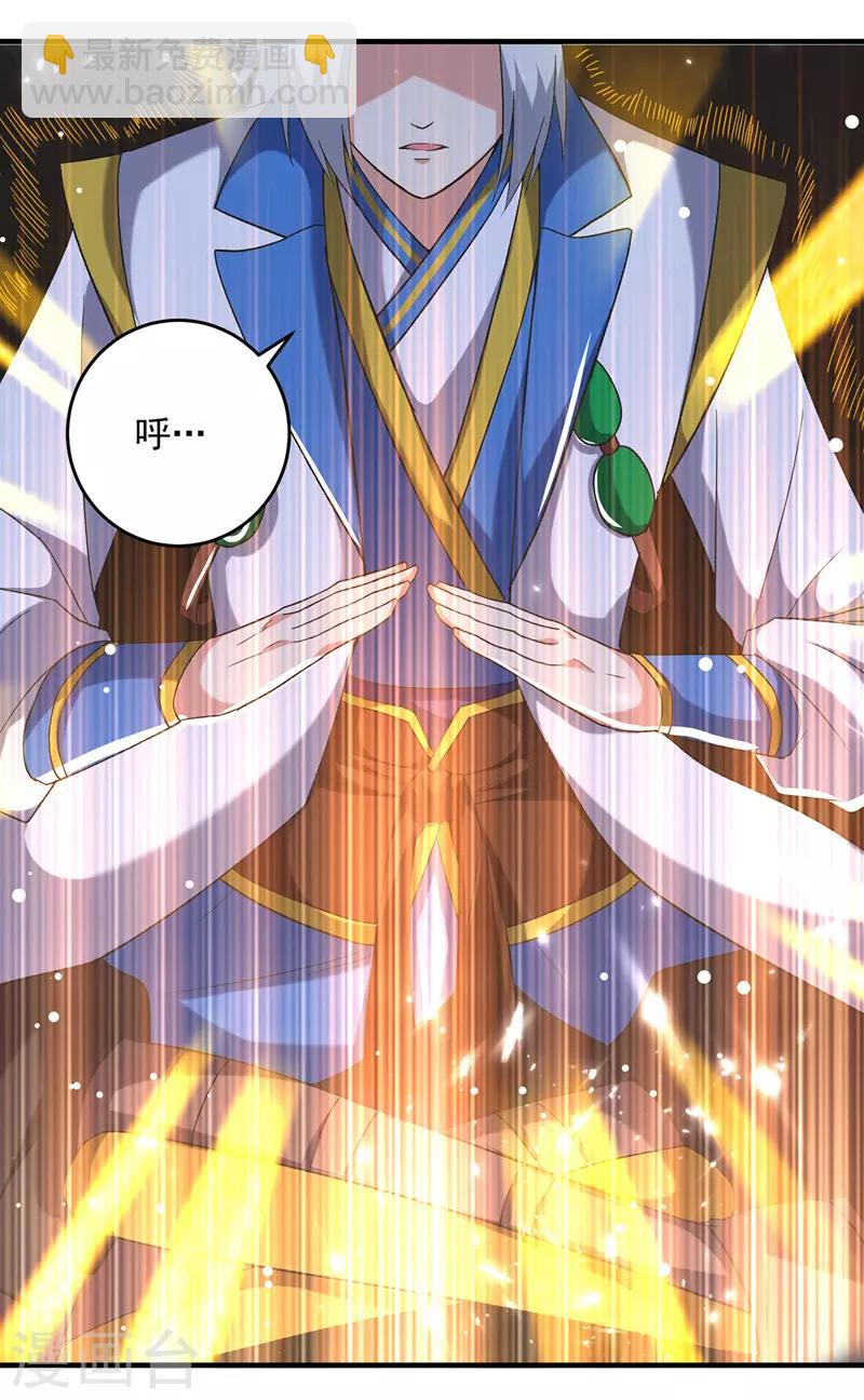 第116话 围剿血神教-第117话