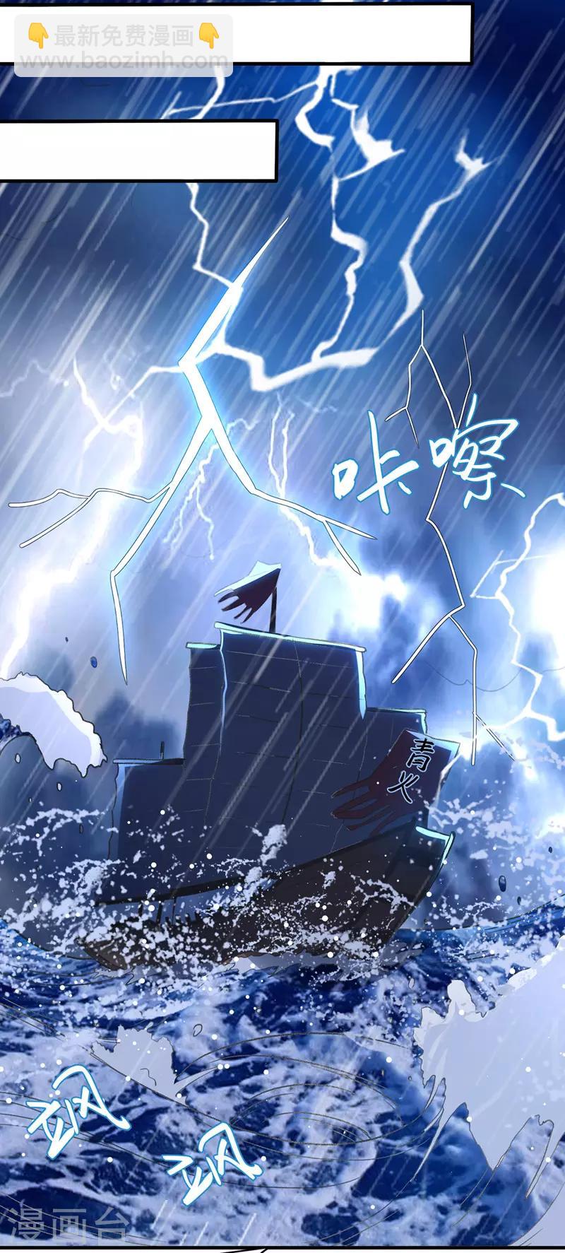 第116话 围剿血神教-第117话
