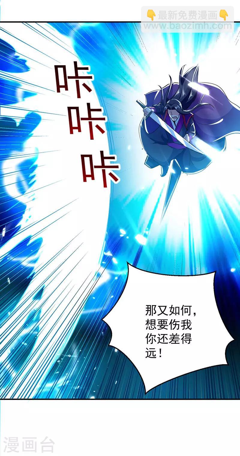 第12话 积灵宝玉-第13话
