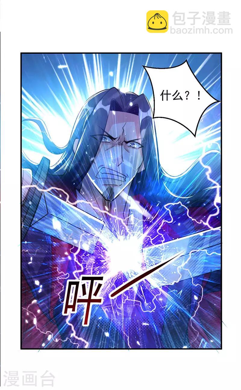第12话 积灵宝玉-第13话