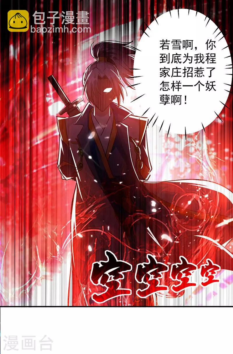 第12话 积灵宝玉-第13话