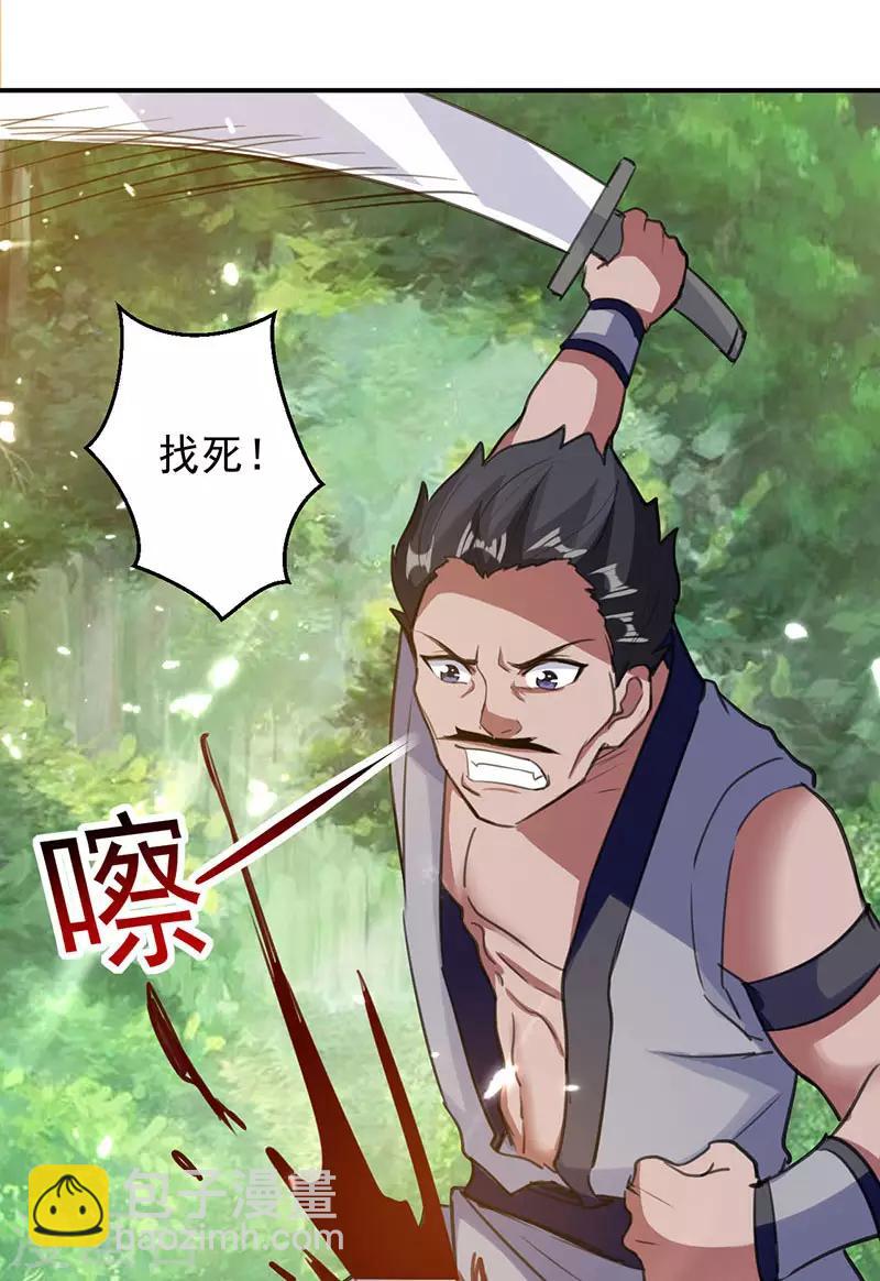 第12话 积灵宝玉-第13话