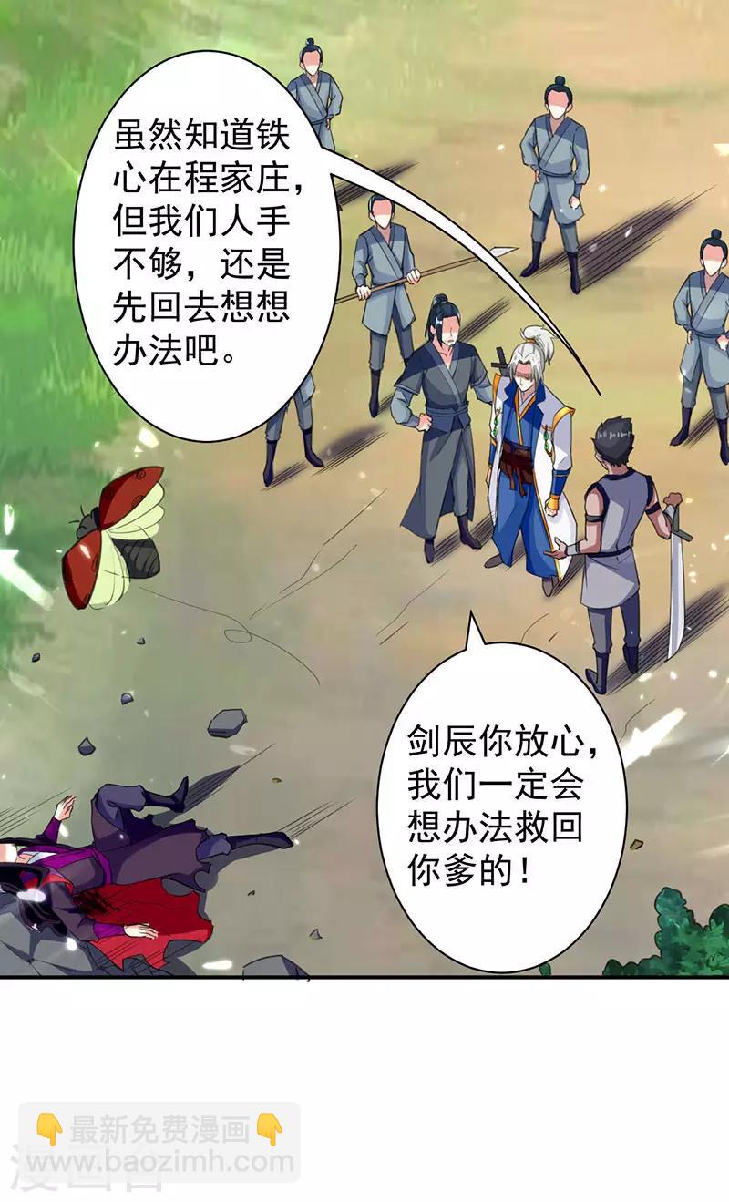第12话 积灵宝玉-第13话