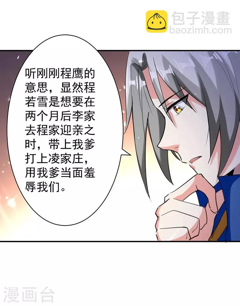 第12话 积灵宝玉-第13话