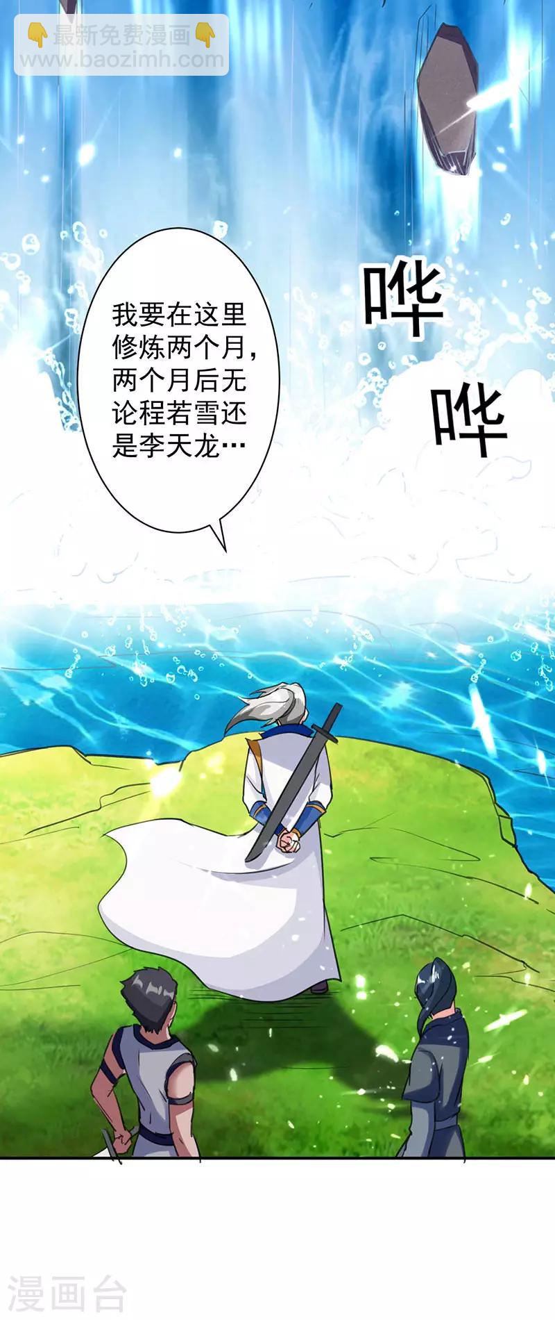 第12话 积灵宝玉-第13话