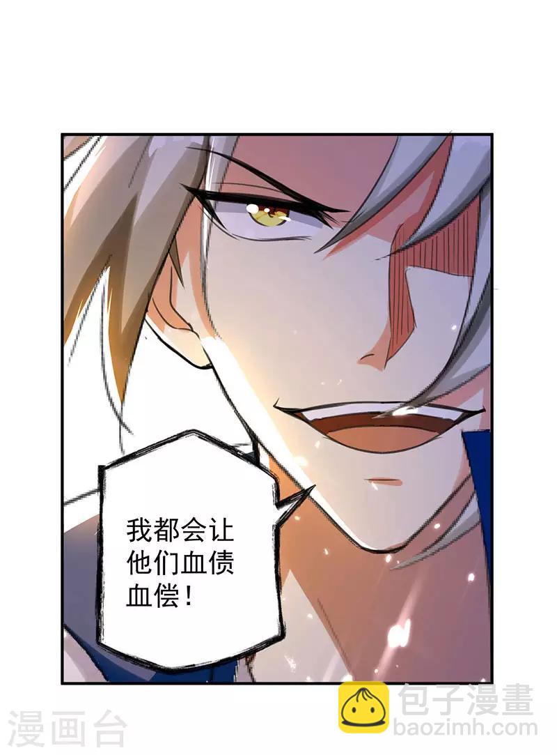第12话 积灵宝玉-第13话