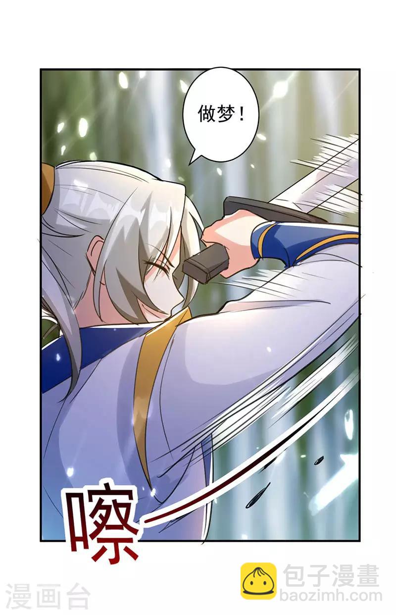第12话 积灵宝玉-第13话