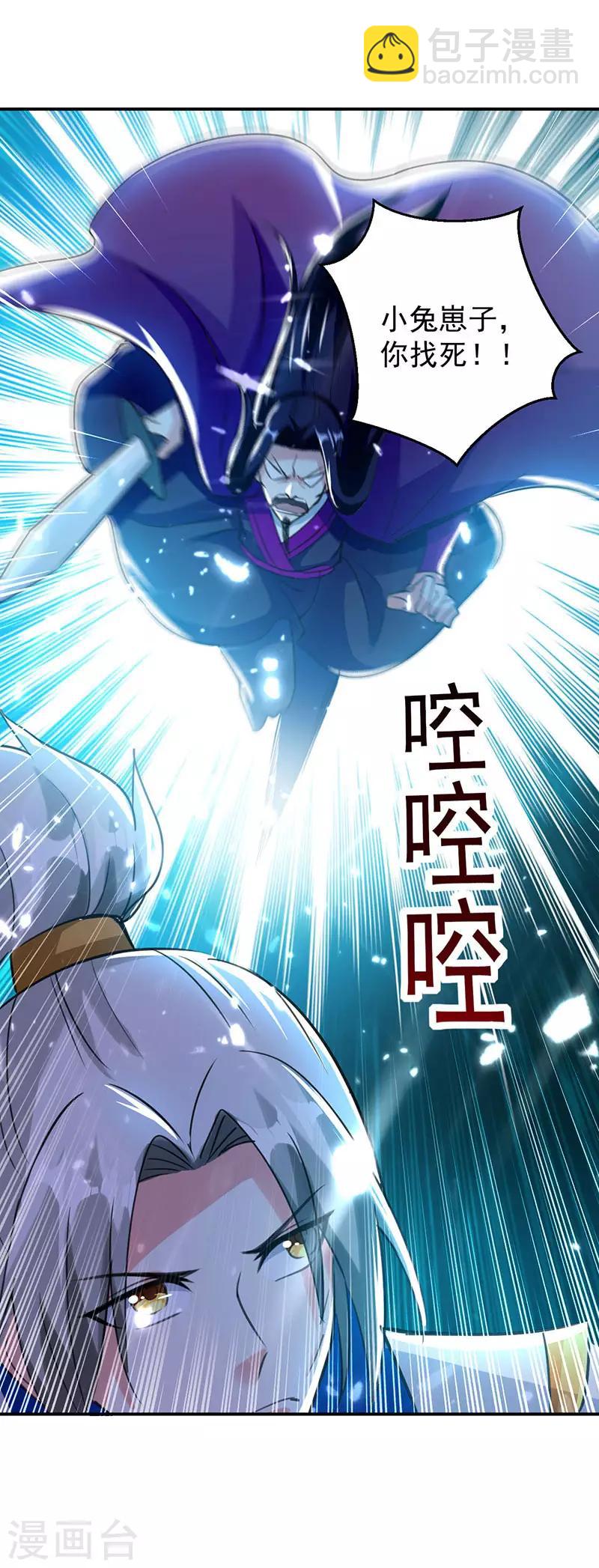 第12话 积灵宝玉-第13话