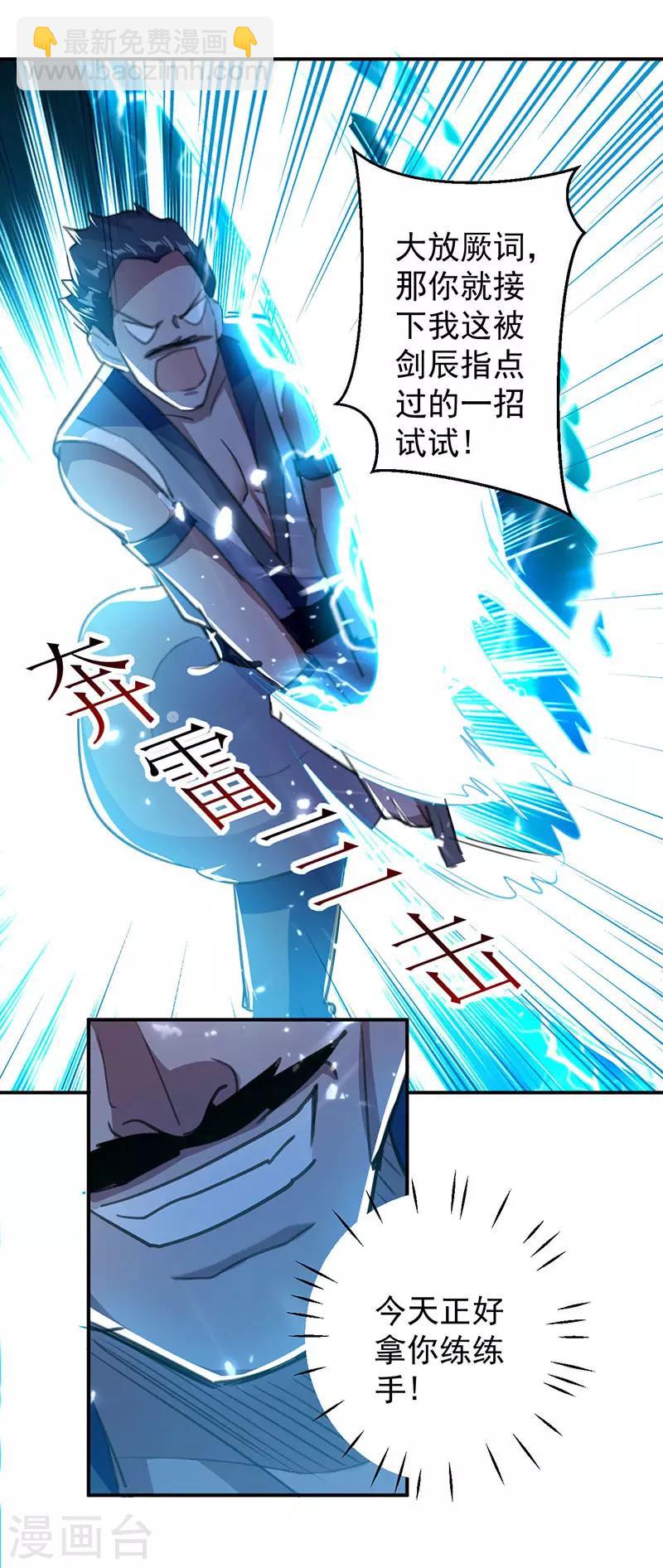 第12话 积灵宝玉-第13话