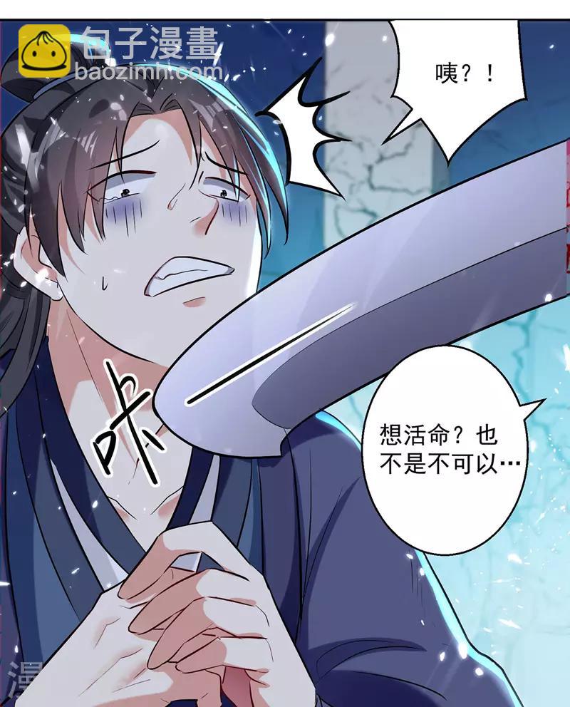 第120话 脚下亡魂-第121话