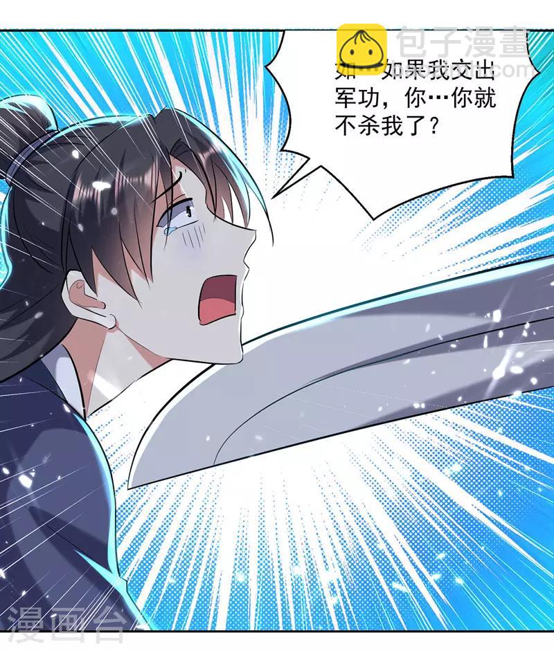 第120话 脚下亡魂-第121话