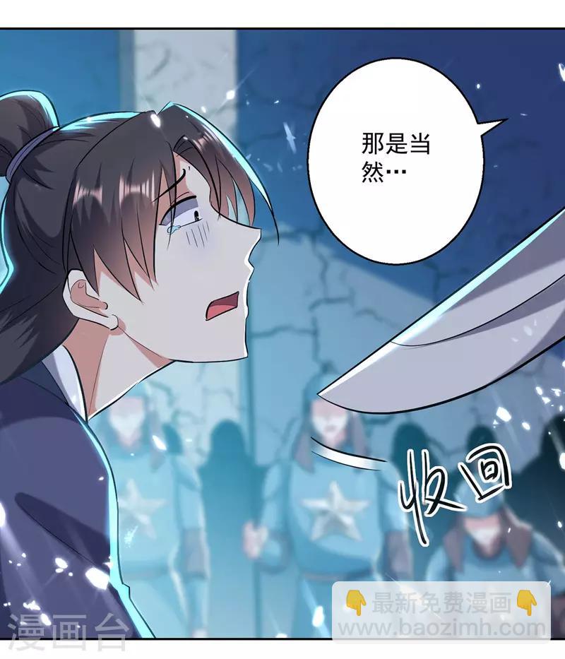 第120话 脚下亡魂-第121话