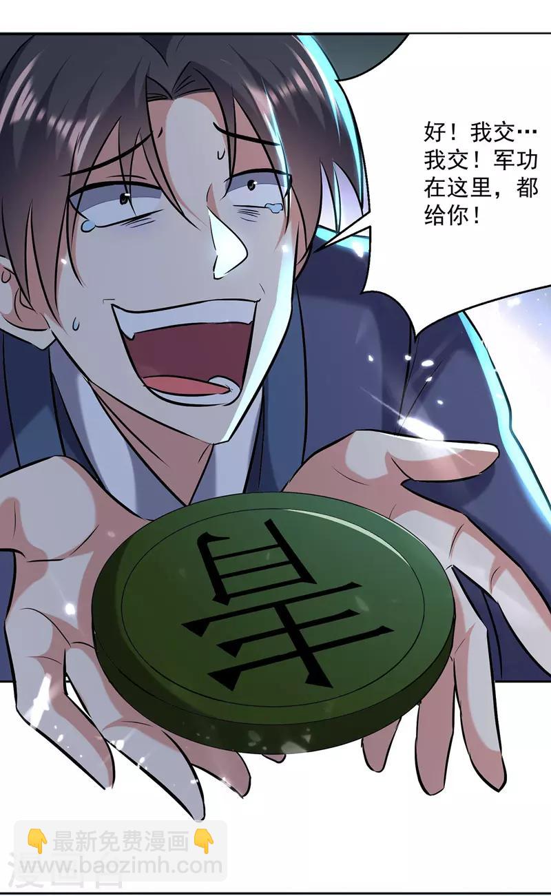 第120话 脚下亡魂-第121话