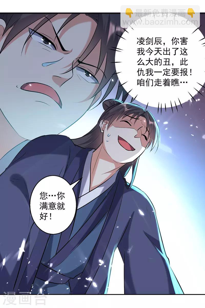 第120话 脚下亡魂-第121话