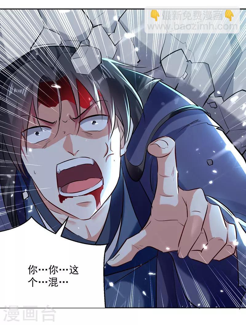 第120话 脚下亡魂-第121话