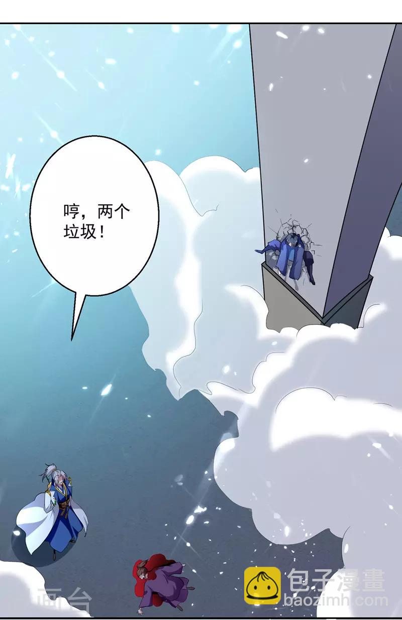 第120话 脚下亡魂-第121话