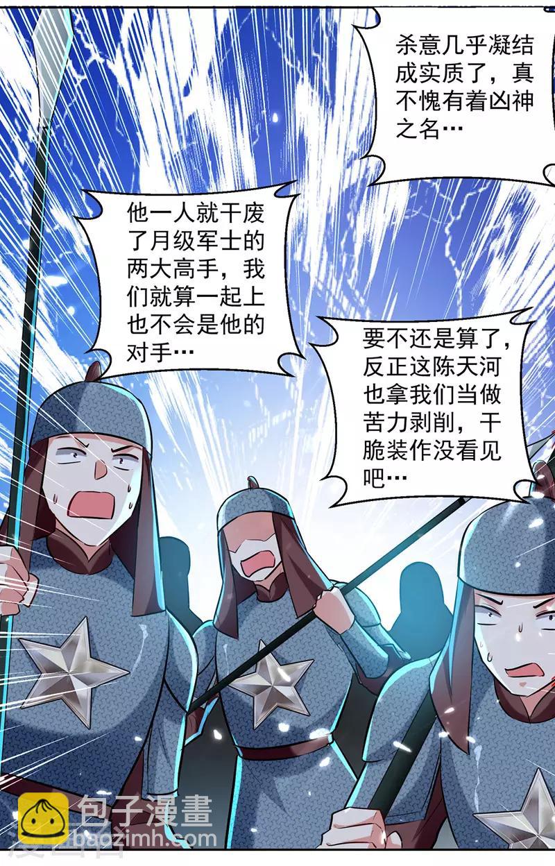 第120话 脚下亡魂-第121话
